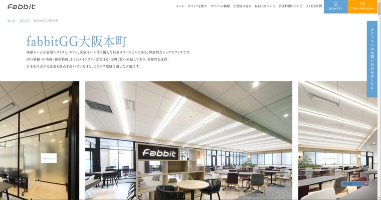 fabbitGG大阪本町