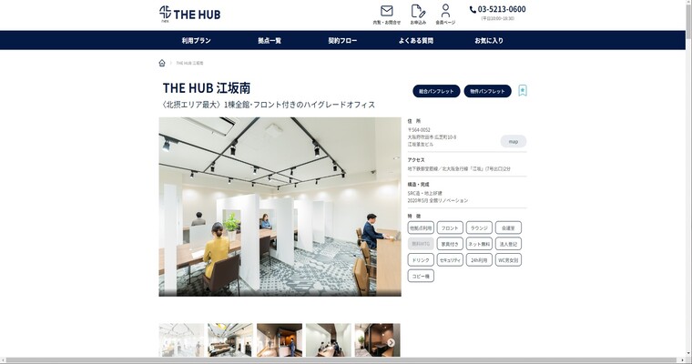 THE HUB 江坂南（旧THE HUB 北大阪）