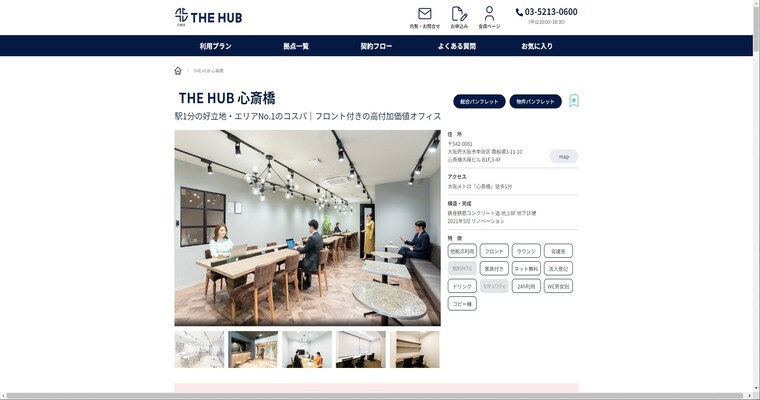 THE HUB 心斎橋