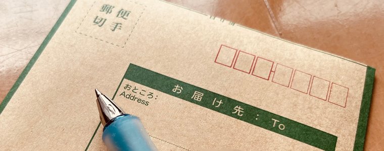 バーチャルオフィスでも現金書留郵便は利用できるのか？