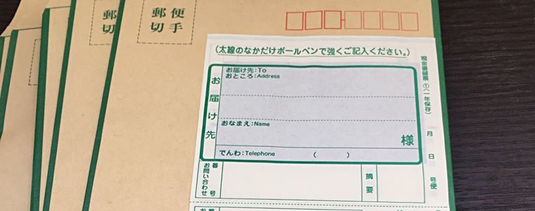 バーチャルオフィス宛ての現金書留郵便はどのように受け取るの？