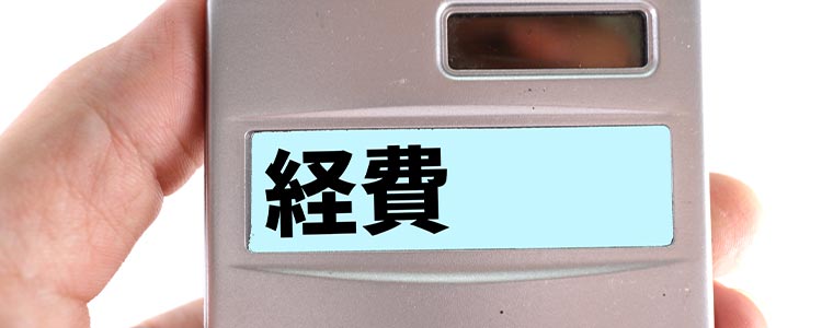 バーチャルオフィスの仕訳！利用料、事務手数料は経費か？