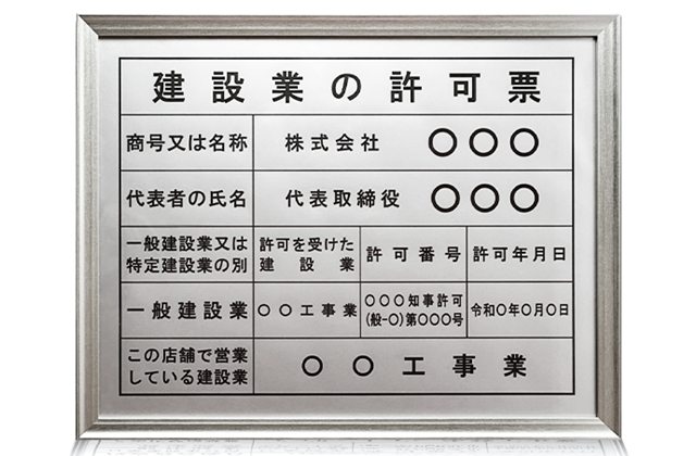 バーチャルオフィスでは建設業許可を取るのは難しい