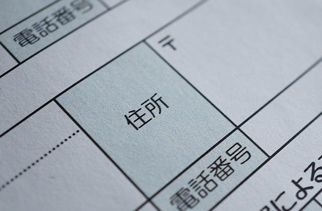 開業届には居住地とバーチャルオフィスどちらの住所を書く？